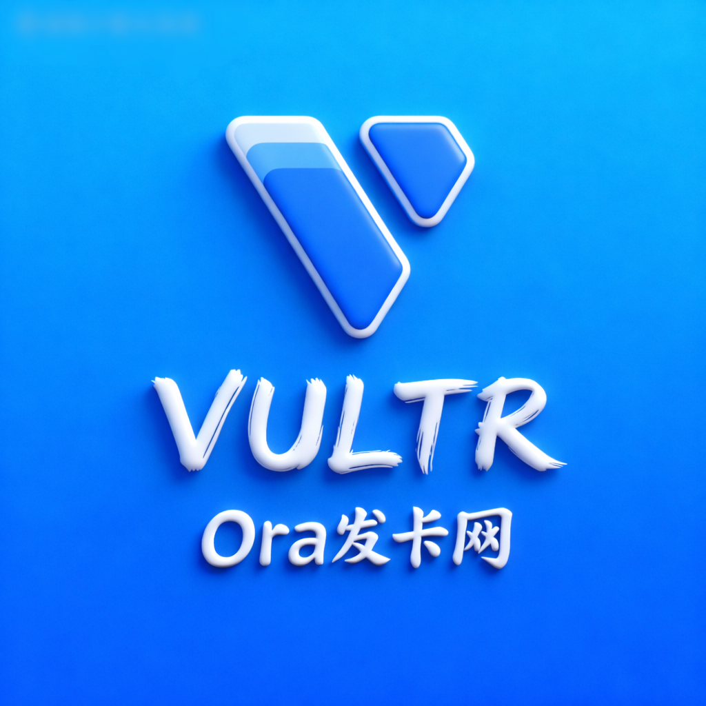 Vultr 305刀 30天